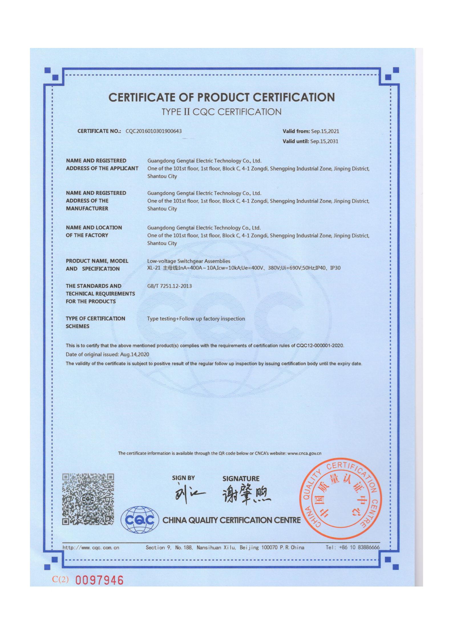 CERTIFICATE4_00